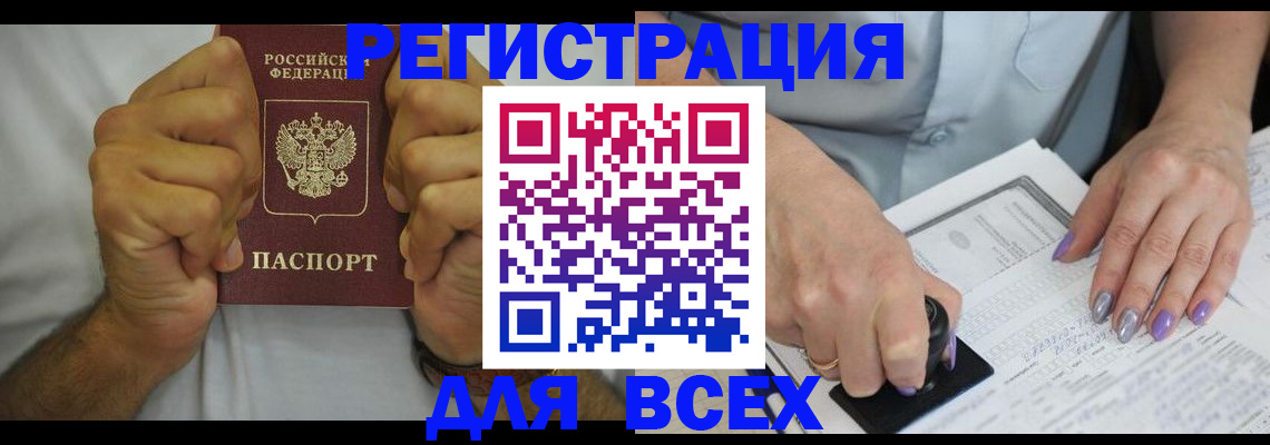 прописка иностранных граждан в Владивостоке