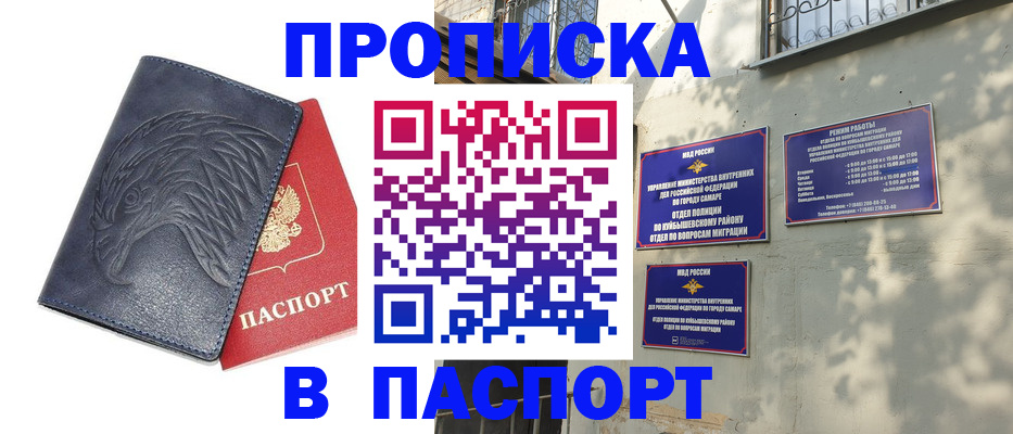 временная регистрация надежно в Владивостоке